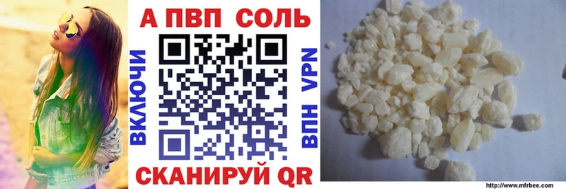 Купить где  Анапа  Alpha PVP VHQ 