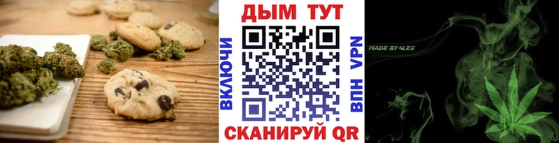 Печенье с ТГК конопля  Купить закладки  Анапа 