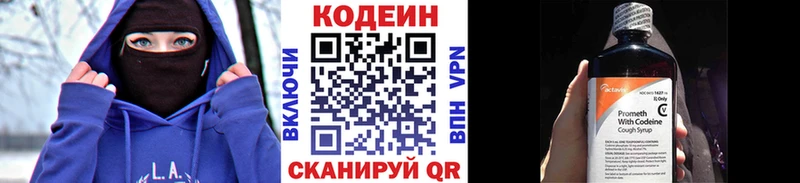 Codein Purple Drank  Купить где  Анапа 
