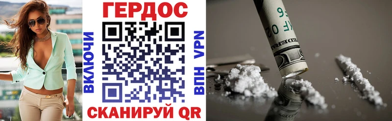 ГЕРОИН Heroin  Купить закладки  Анапа 
