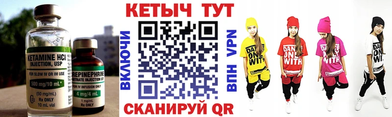 Кетамин VHQ  Купить  Анапа 