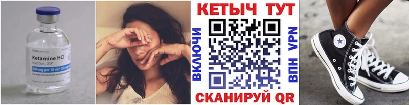 КЕТАМИН ketamine Анапа