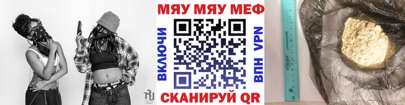 МЕФ mephedrone  Анапа 