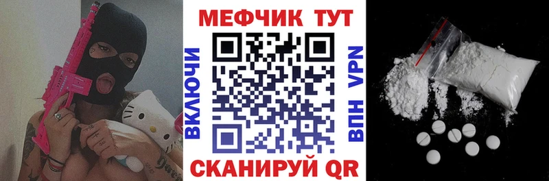 МЕФ кристаллы Анапа