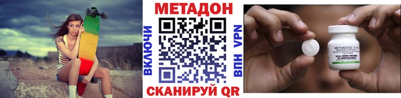 Купить где  Анапа  МЕТАДОН кристалл 